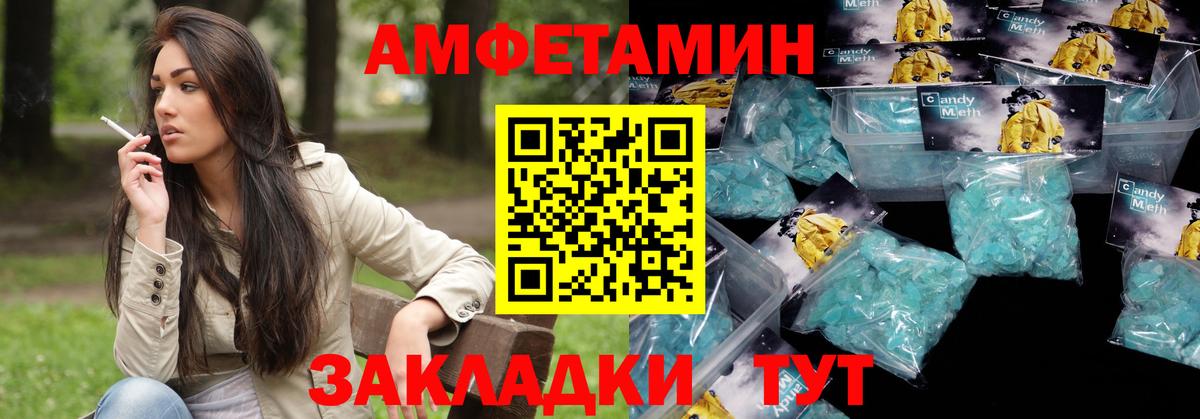 АМФ  Амфетамин  Коряжма  АМФЕТАМИН VHQ  Вход с VPN 