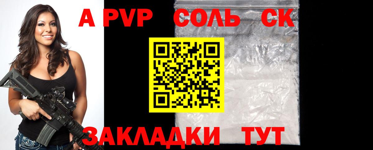 Альфа ПВП СК КРИС  Alpha-PVP СК КРИС  Вход с VPN  Alpha PVP VHQ  Коряжма 
