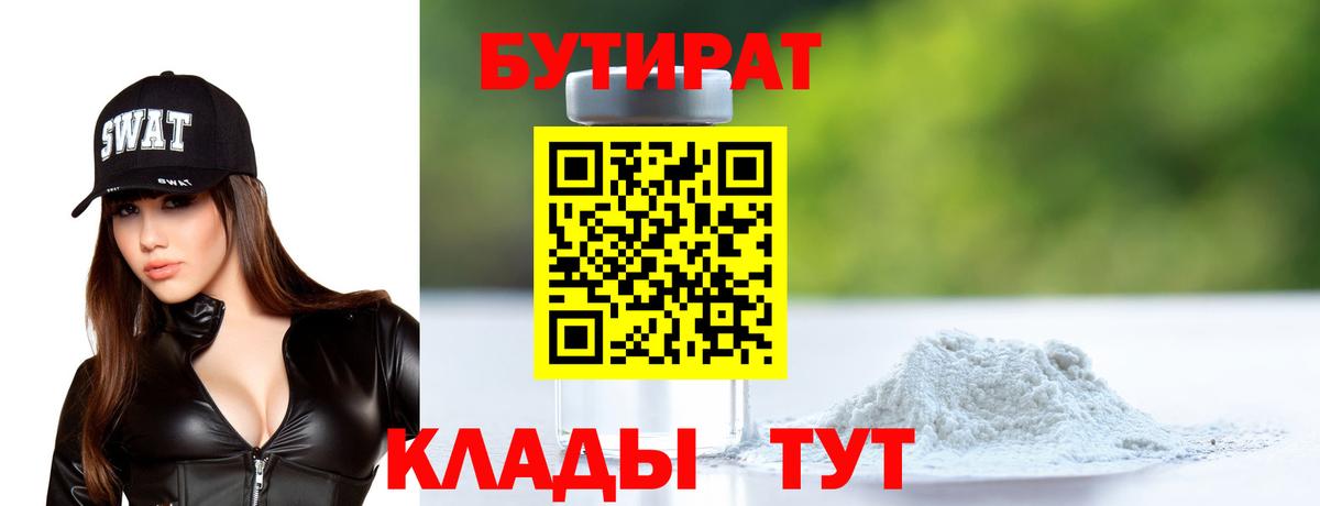 Бутират BDO Коряжма