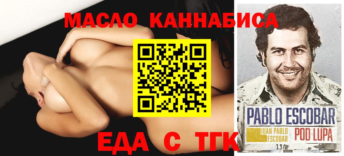 Еда ТГК конопля  Вход с VPN  Коряжма 