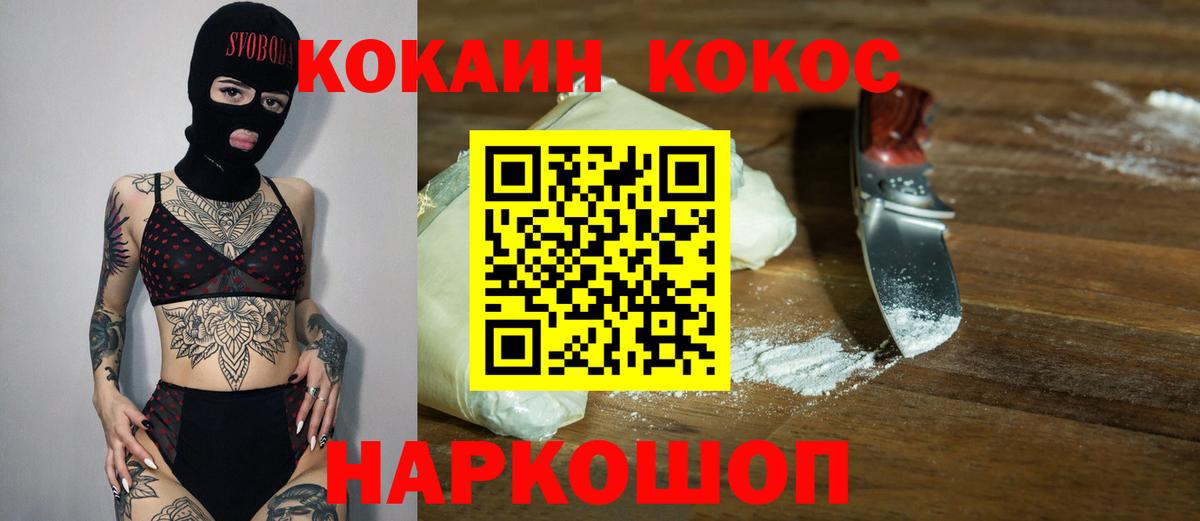 где продают   Cocaine Колумбийский  Коряжма  Вход с VPN  COCAIN VHQ 