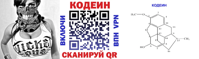 Кодеиновый сироп Lean напиток Lean (лин) Коряжма