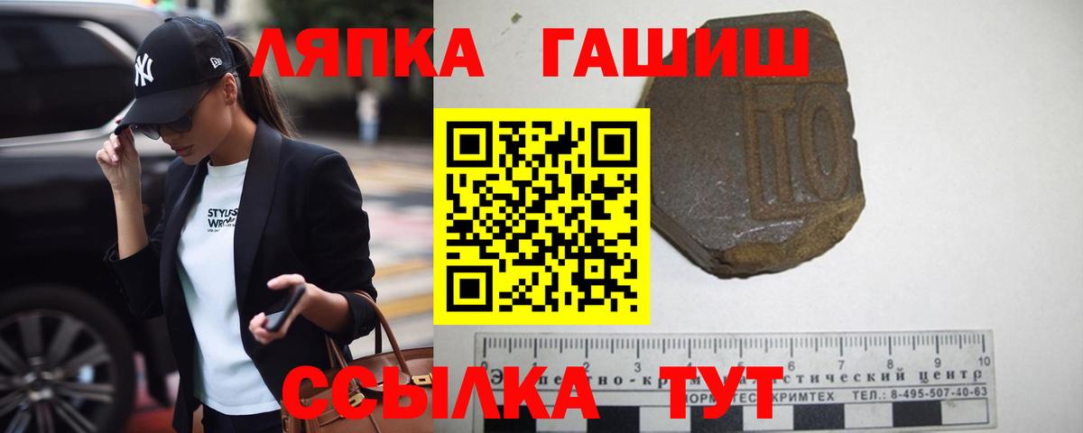 Коряжма  ГАШИШ  Вход с VPN  ГАШИШ VHQ 