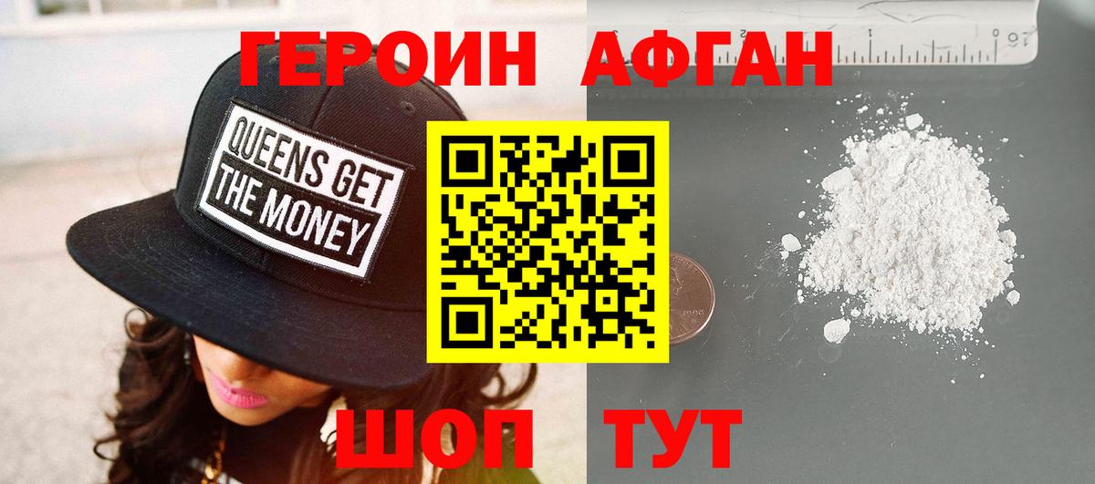 Героин хмурый  Вход с VPN  Коряжма 