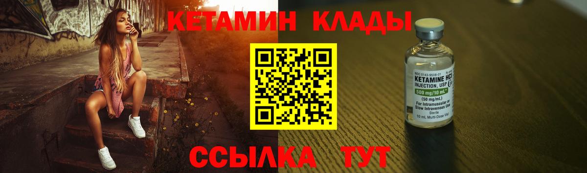 Кетамин VHQ Коряжма