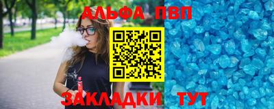 альфа пвп VHQ Кунгур