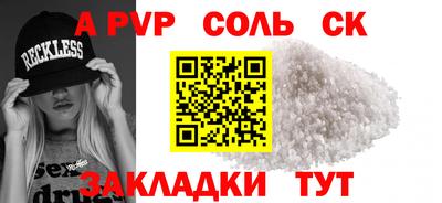 альфа пвп VHQ Кунгур