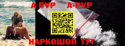 альфа пвп VHQ Кунгур