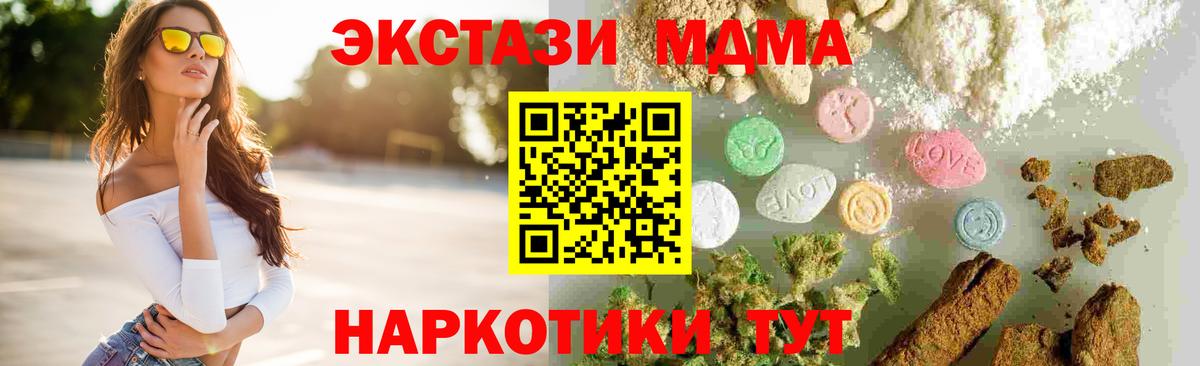 Коряжма  МДМА  Вход с VPN  МДМА кристаллы 