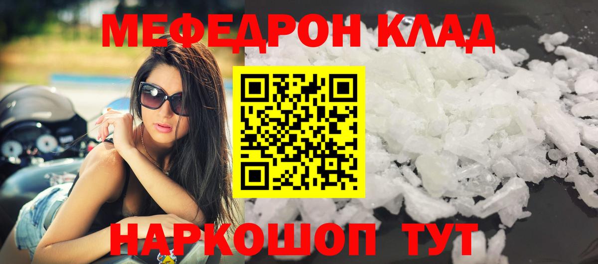 МЯУ-МЯУ  Мефедрон  Мефедрон VHQ  Коряжма  МЕФ мука  Вход с VPN 