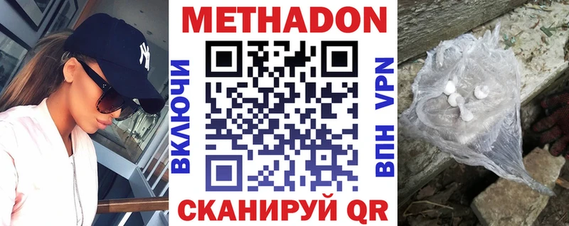 МЕТАДОН кристалл  как найти закладки  Коряжма 