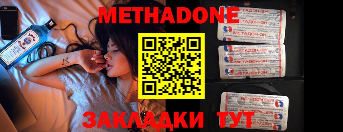 МЕТАДОН VHQ  Вход с VPN  kraken зеркало  Коряжма  МЕТАДОН methadone 