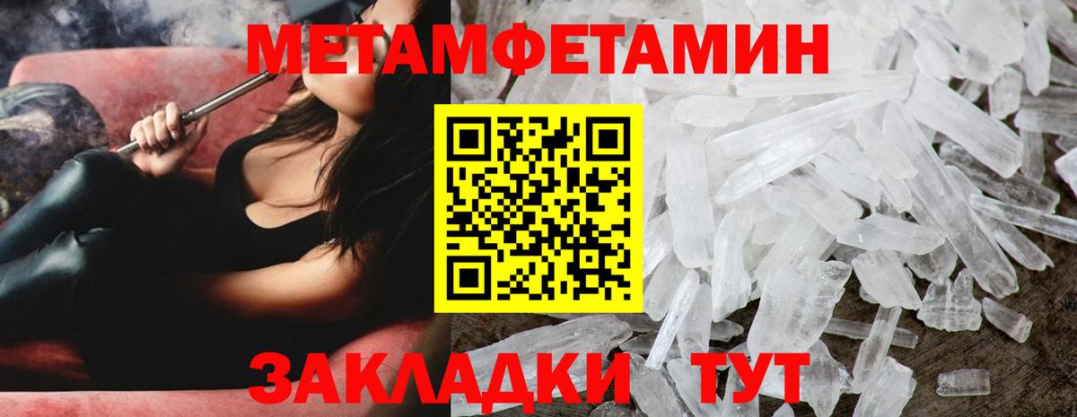 МЕТАМФЕТАМИН Декстрометамфетамин 99.9% Коряжма