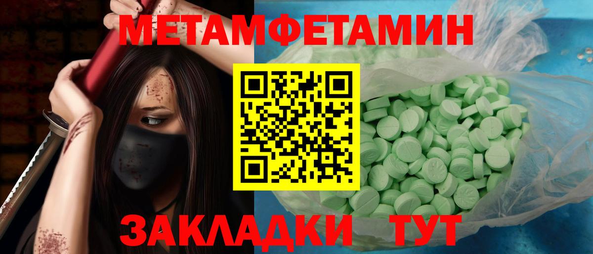 Первитин  Первитин Декстрометамфетамин 99.9%  Вход с VPN  Коряжма 