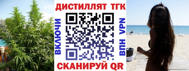 ТГК вейп с тгк Коряжма